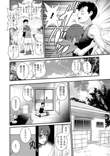 [Saigado] Genkai New Town wa Mitsu no Aji - The marginal new town tastes like honey Fhentai - Page 74