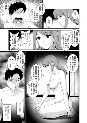 [Saigado] Genkai New Town wa Mitsu no Aji - The marginal new town tastes like honey Fhentai - Page 89