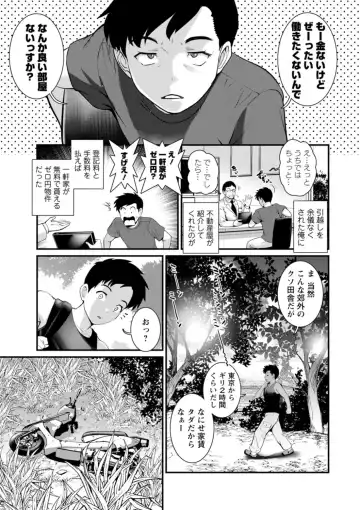 [Saigado] Genkai New Town wa Mitsu no Aji - The marginal new town tastes like honey Fhentai - Page 9