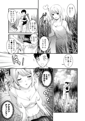 [Saigado] Genkai New Town wa Mitsu no Aji - The marginal new town tastes like honey Fhentai - Page 93