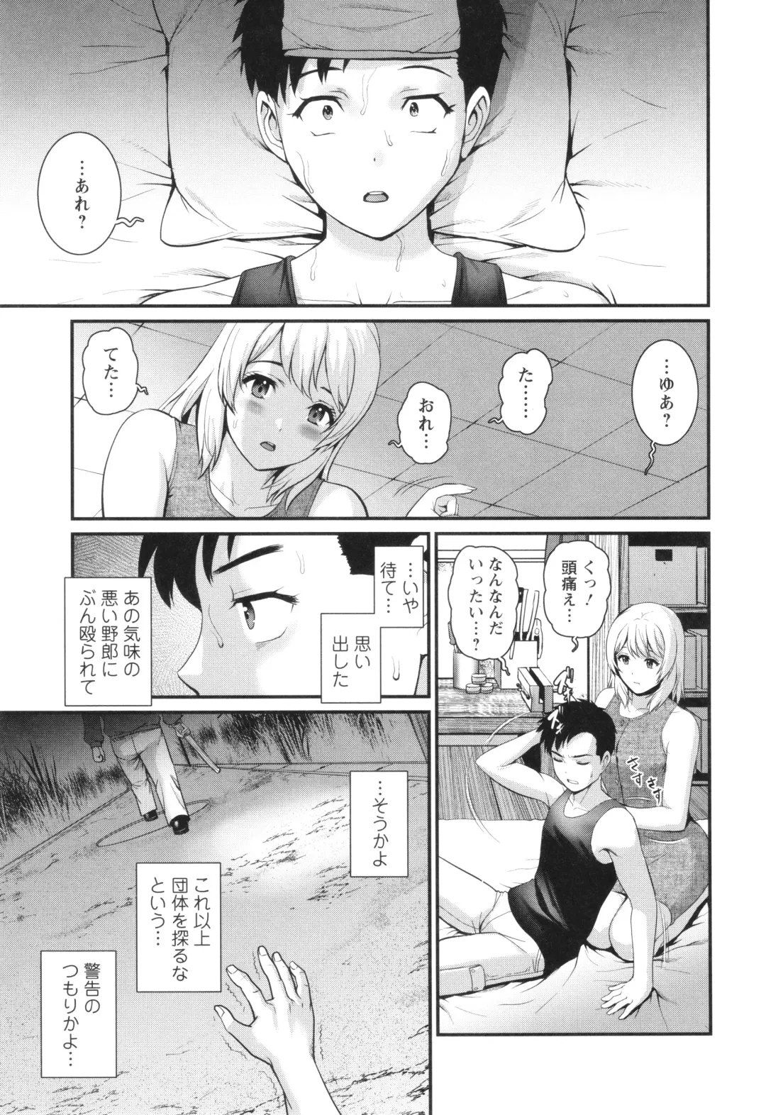 [Saigado] Genkai New Town wa Mitsu no Aji Fhentai.net - Page 128