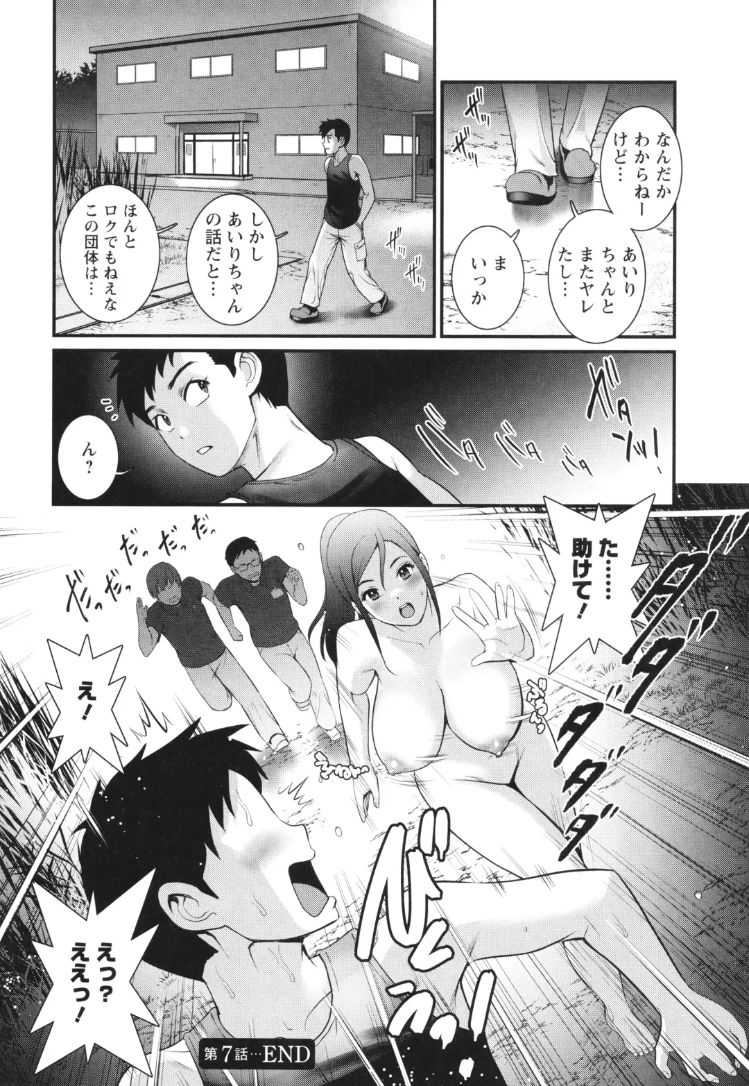 [Saigado] Genkai New Town wa Mitsu no Aji Fhentai.net - Page 143