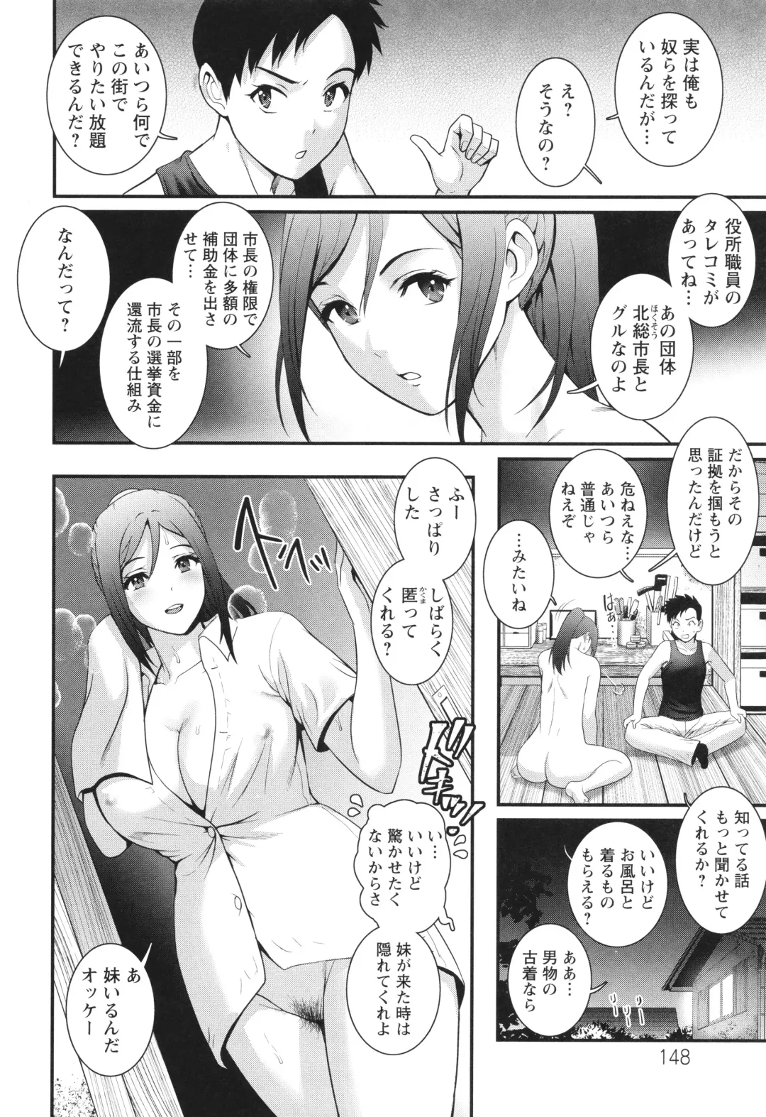 [Saigado] Genkai New Town wa Mitsu no Aji Fhentai.net - Page 149