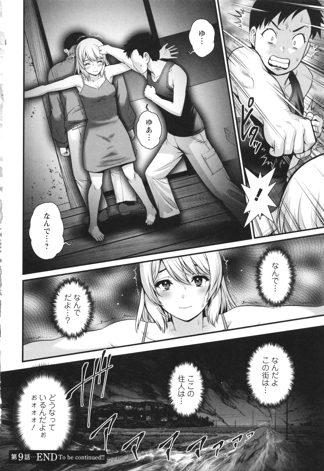 [Saigado] Genkai New Town wa Mitsu no Aji Fhentai.net - Page 183