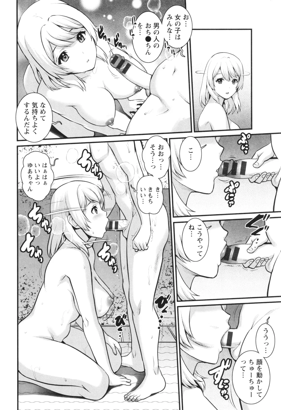 [Saigado] Genkai New Town wa Mitsu no Aji Fhentai.net - Page 35