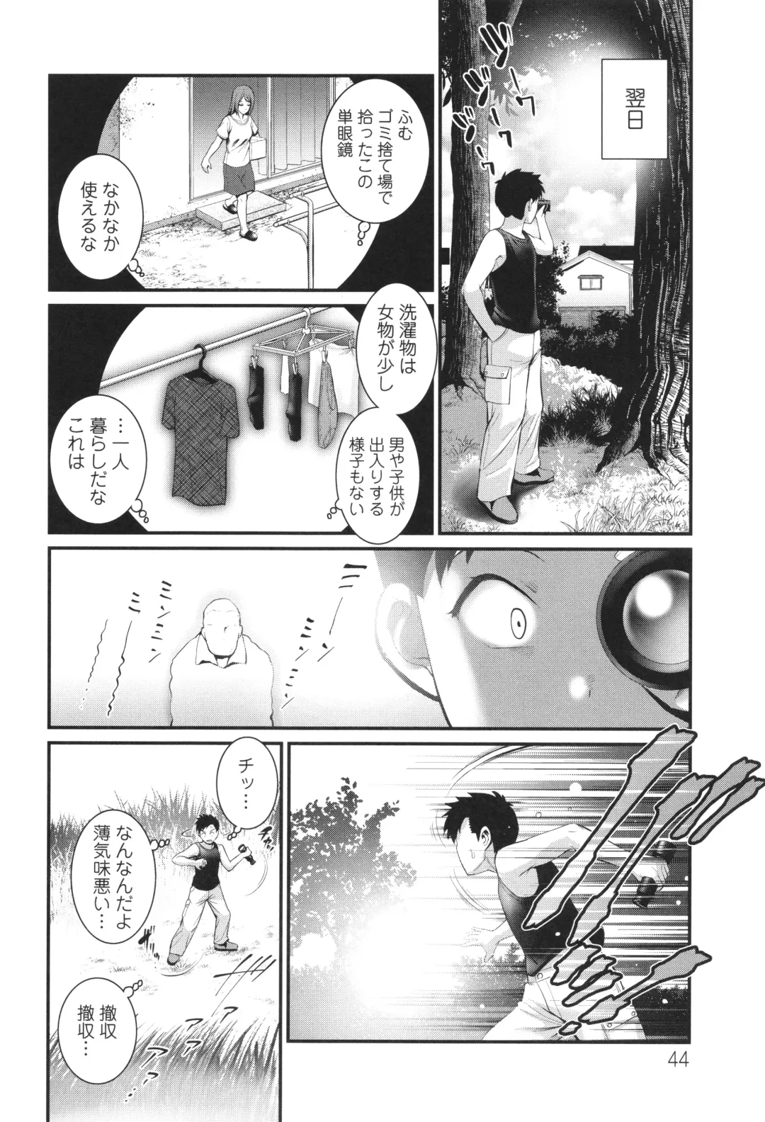 [Saigado] Genkai New Town wa Mitsu no Aji Fhentai.net - Page 45