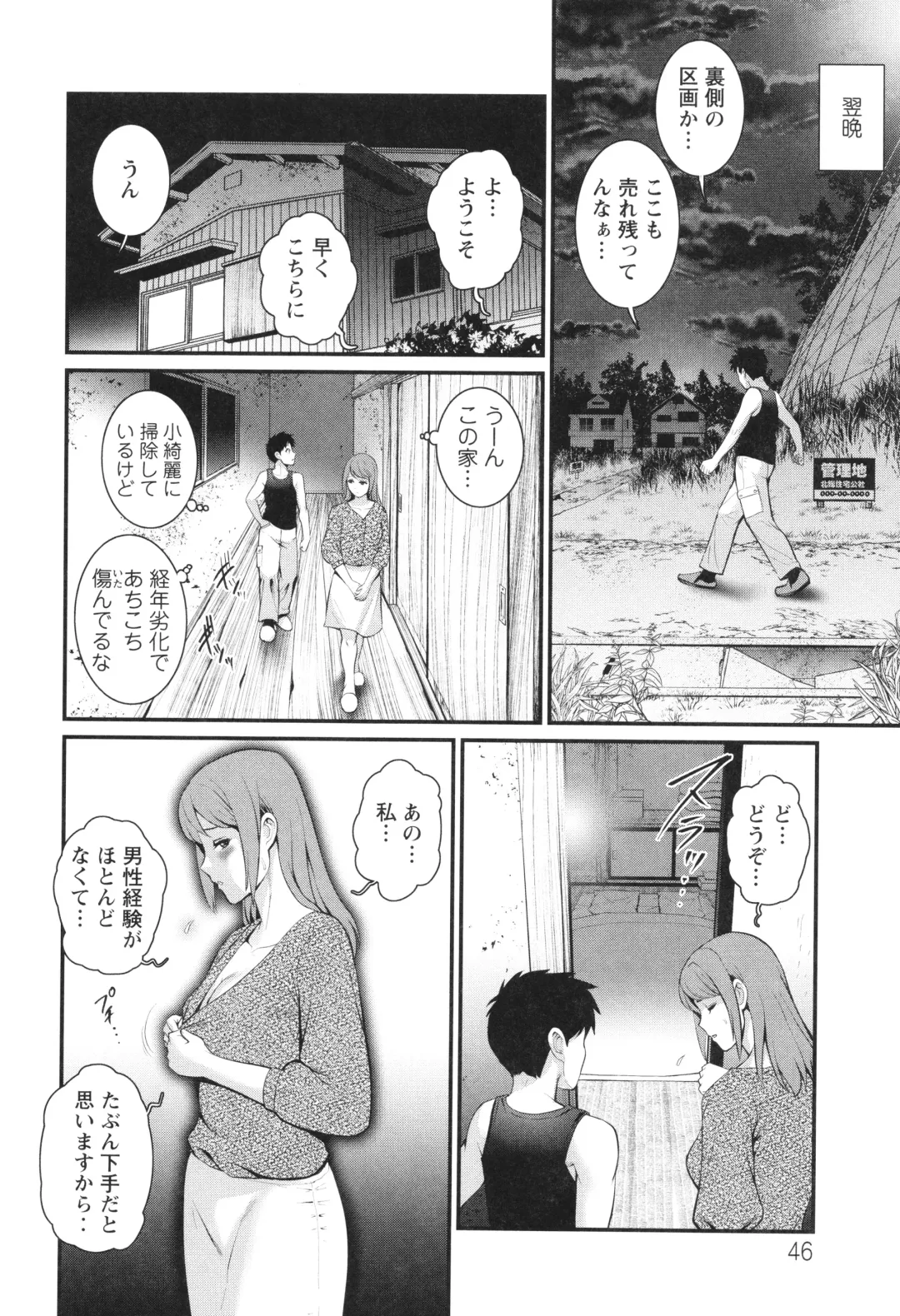 [Saigado] Genkai New Town wa Mitsu no Aji Fhentai.net - Page 47