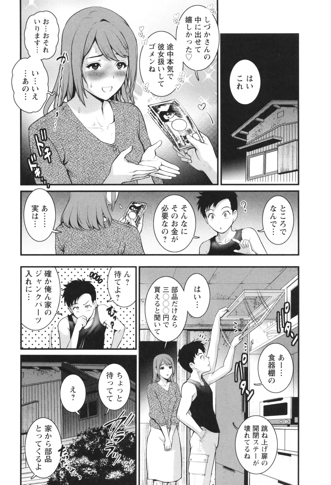 [Saigado] Genkai New Town wa Mitsu no Aji Fhentai.net - Page 59