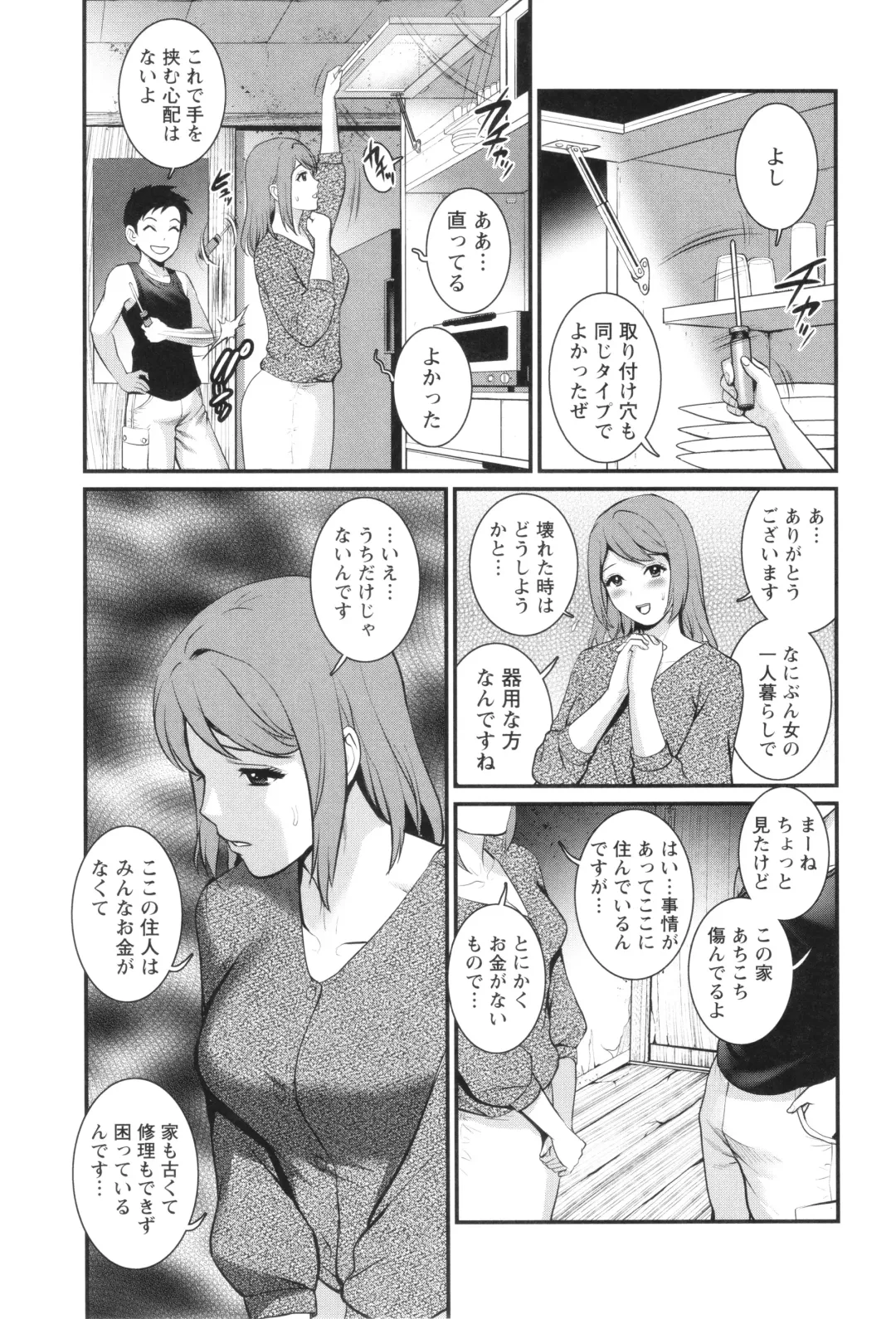 [Saigado] Genkai New Town wa Mitsu no Aji Fhentai.net - Page 60