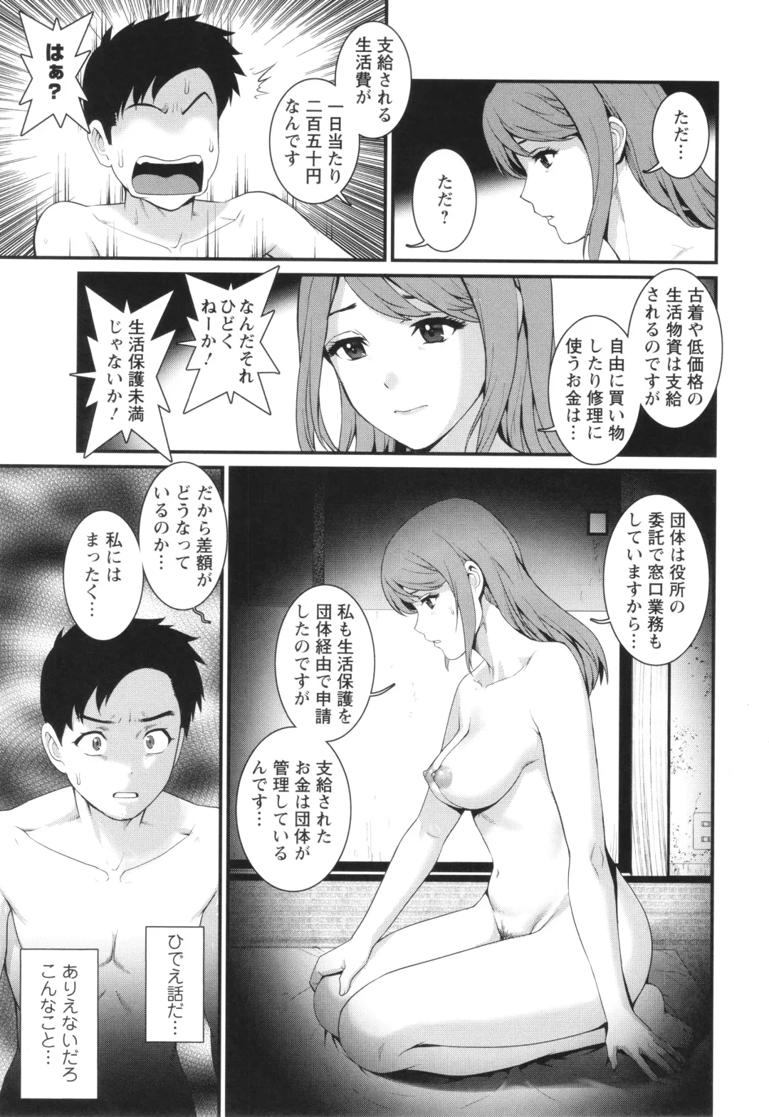 [Saigado] Genkai New Town wa Mitsu no Aji Fhentai.net - Page 90