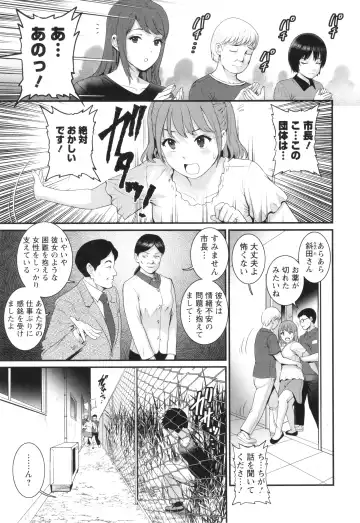 [Saigado] Genkai New Town wa Mitsu no Aji Fhentai.net - Page 108