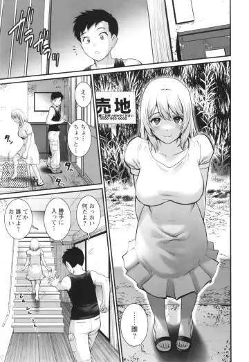 [Saigado] Genkai New Town wa Mitsu no Aji Fhentai.net - Page 12