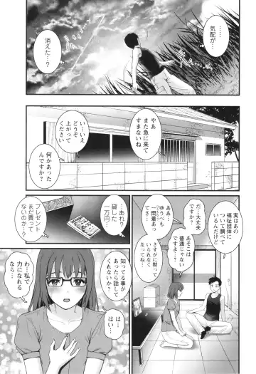 [Saigado] Genkai New Town wa Mitsu no Aji Fhentai.net - Page 136