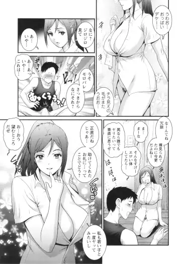 [Saigado] Genkai New Town wa Mitsu no Aji Fhentai.net - Page 150