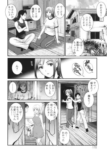 [Saigado] Genkai New Town wa Mitsu no Aji Fhentai.net - Page 171