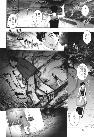 [Saigado] Genkai New Town wa Mitsu no Aji Fhentai.net - Page 181