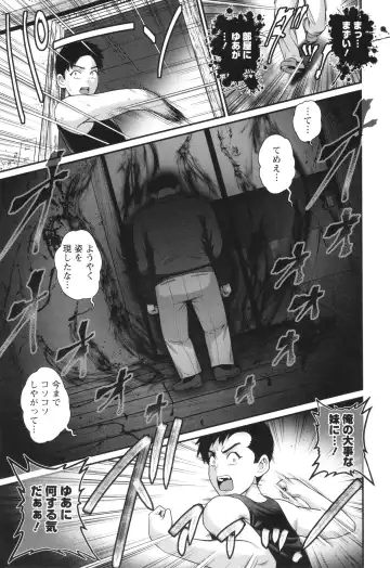 [Saigado] Genkai New Town wa Mitsu no Aji Fhentai.net - Page 182