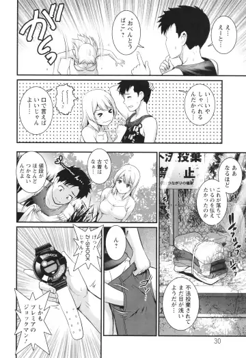 [Saigado] Genkai New Town wa Mitsu no Aji Fhentai.net - Page 31