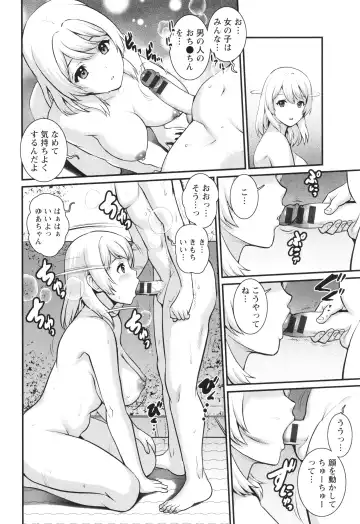 [Saigado] Genkai New Town wa Mitsu no Aji Fhentai.net - Page 35