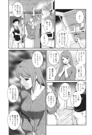 [Saigado] Genkai New Town wa Mitsu no Aji Fhentai.net - Page 60