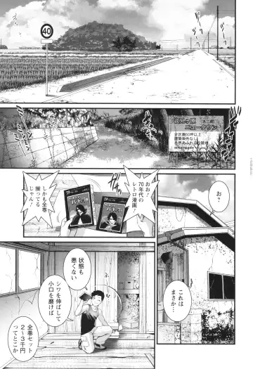 [Saigado] Genkai New Town wa Mitsu no Aji Fhentai.net - Page 8