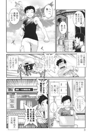 [Saigado] Genkai New Town wa Mitsu no Aji Fhentai.net - Page 9