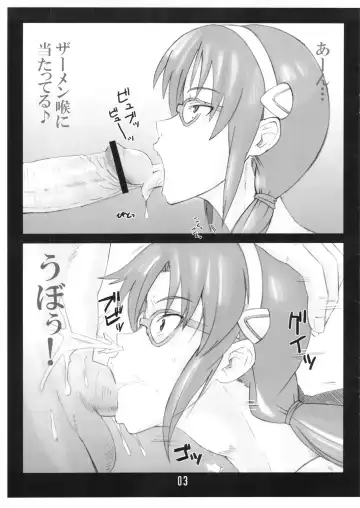 [Shoutarou] Marizeme Fhentai - Page 2