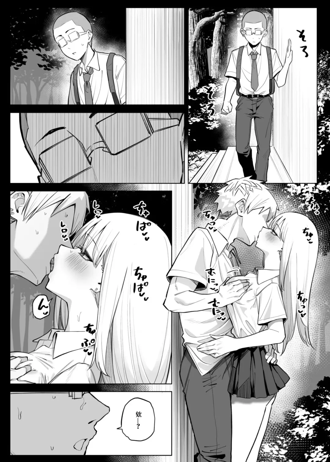 [Mmchair] Ecchi na Omise ni Ittara, Mukashi no Doukyuusei ga Ita Hanashi Sono 4 Fhentai - Page 3