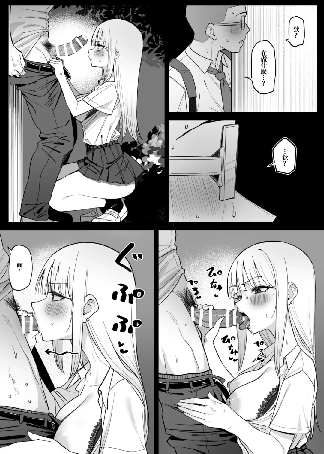 [Mmchair] Ecchi na Omise ni Ittara, Mukashi no Doukyuusei ga Ita Hanashi Sono 4 Fhentai - Page 5