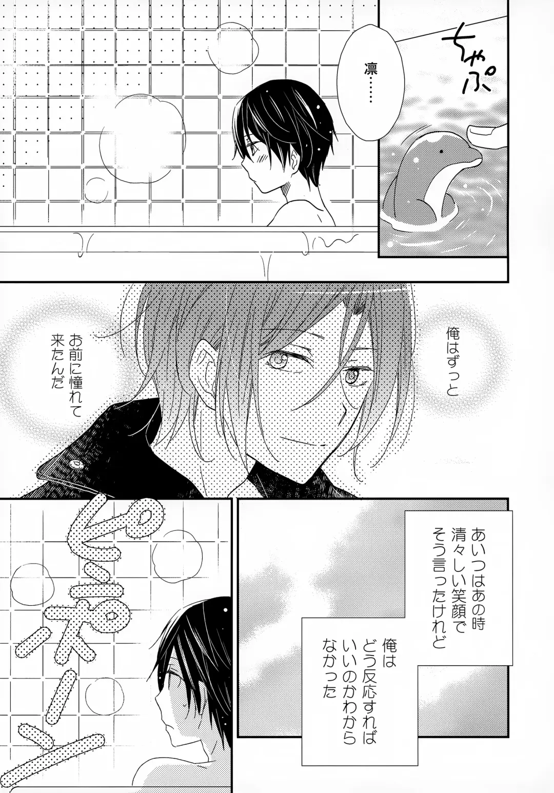 [Katagiri Atsuko] Suki mo Akogare mo Fhentai - Page 5