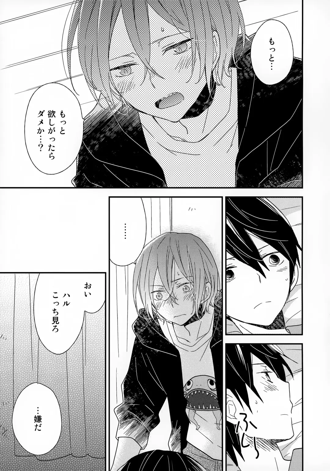 [Katagiri Atsuko] Suki mo Akogare mo Fhentai - Page 21