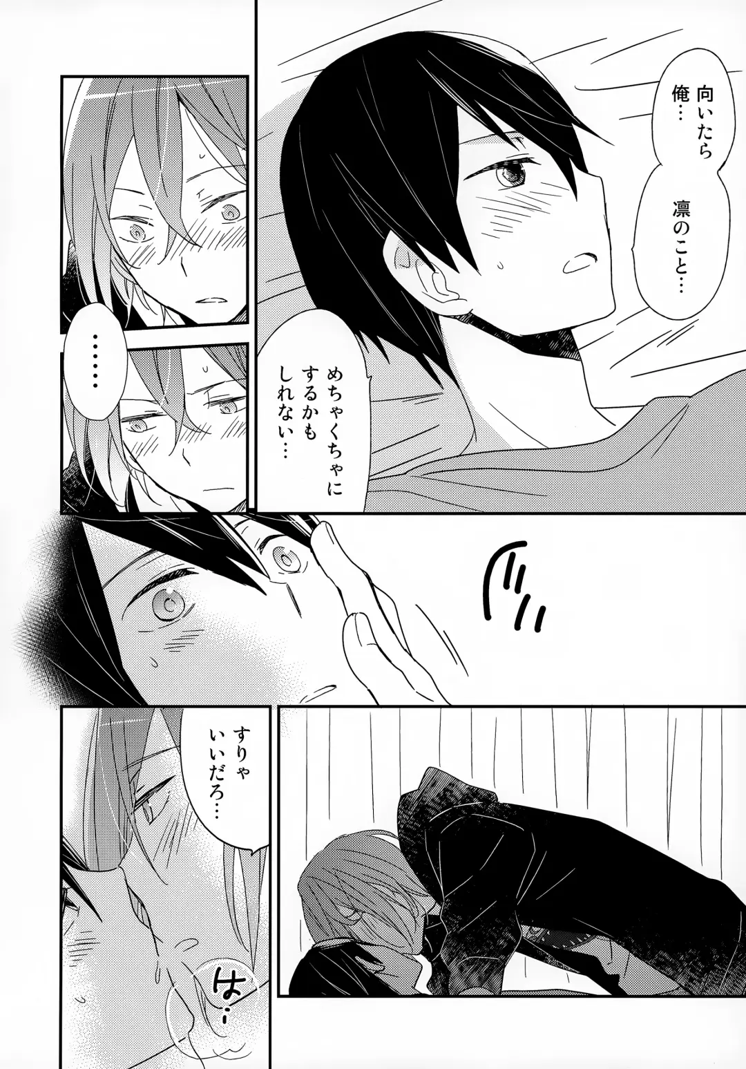 [Katagiri Atsuko] Suki mo Akogare mo Fhentai - Page 22