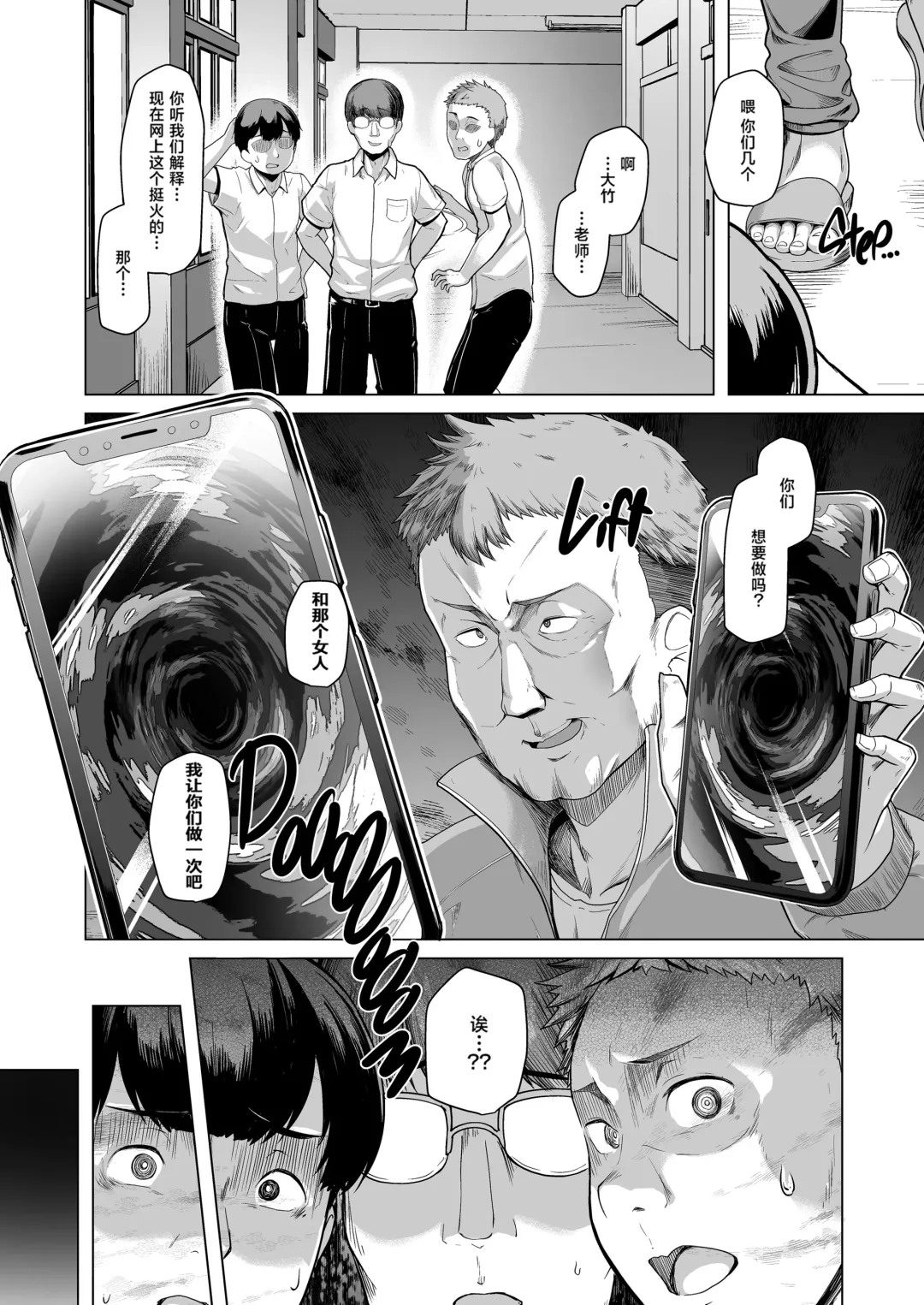 Suieibu Ace Saimin Keikaku 3 Fhentai - Page 17