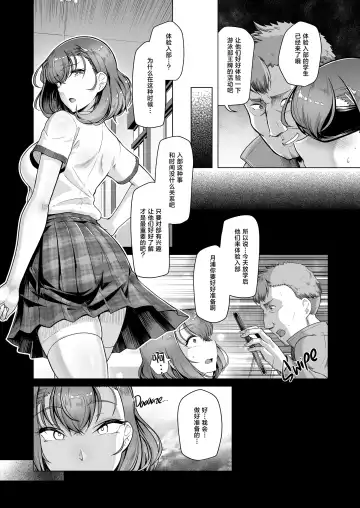 Suieibu Ace Saimin Keikaku 3 Fhentai - Page 19
