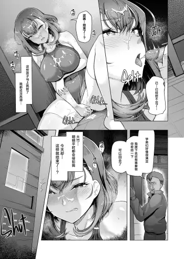 Suieibu Ace Saimin Keikaku 3 Fhentai - Page 28