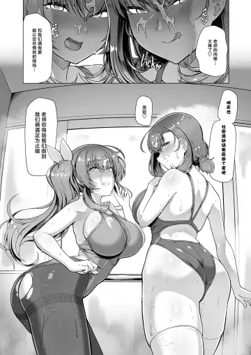 Suieibu Ace Saimin Keikaku 3 Fhentai - Page 47