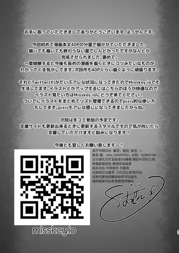 Suieibu Ace Saimin Keikaku 3 Fhentai - Page 48