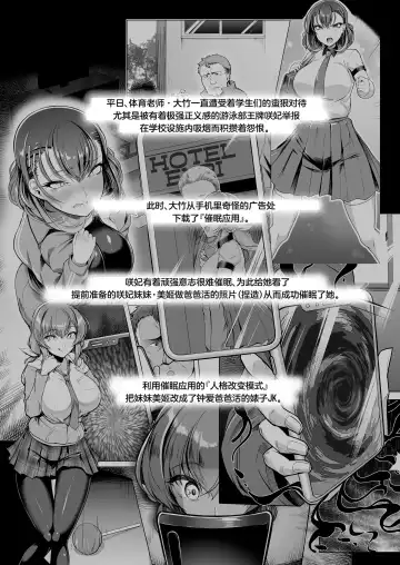 Suieibu Ace Saimin Keikaku 3 Fhentai - Page 5