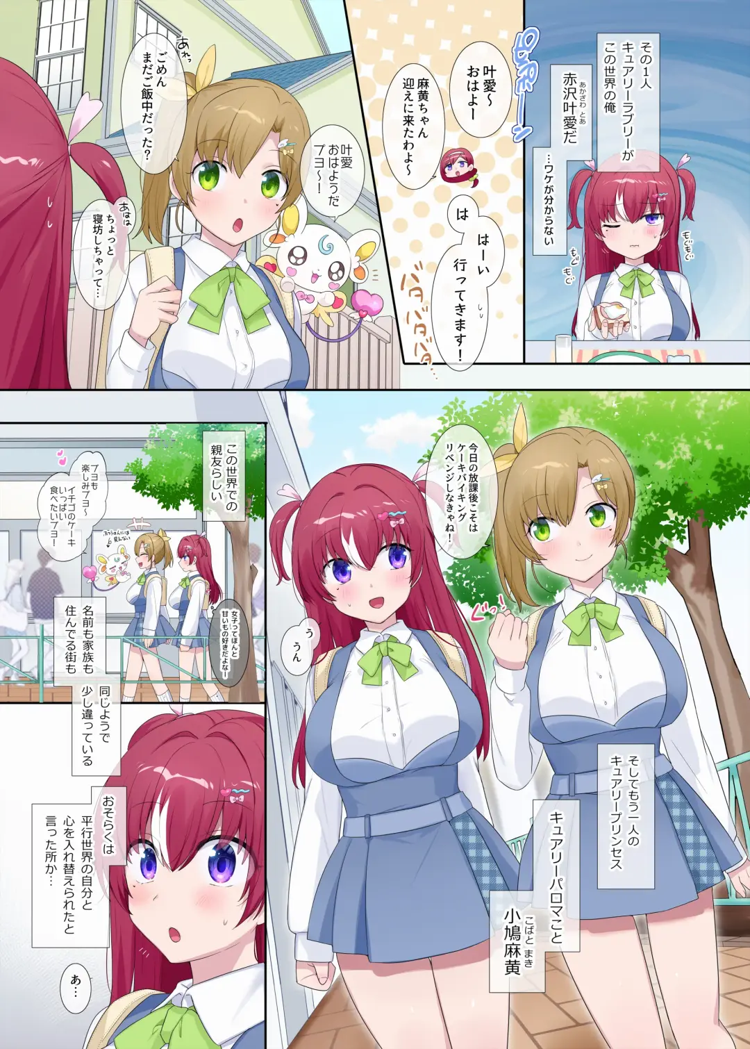 [Hiiragi Popura] Parareru ⇔ Chenji! Fhentai - Page 13