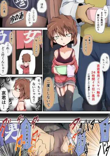 Read [Moyachii] 銭湯洗いっこ灰原哀 - Fhentai.net