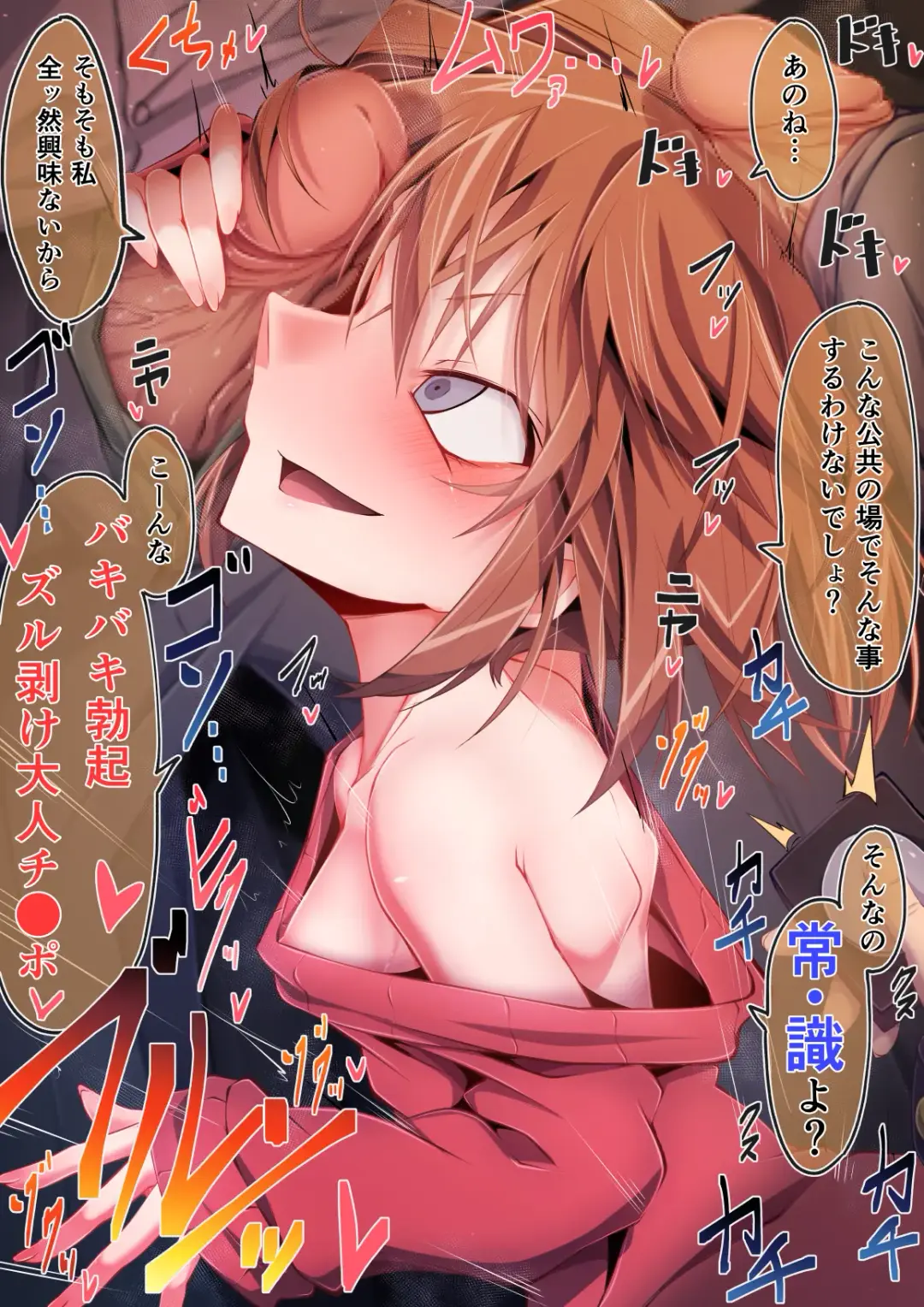 [Moyachii] 満員電車でかチ●ポ灰原哀 Fhentai - Page 6