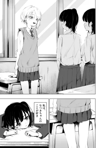 Osananajimi ni Ochinchin Hayasarete Kankinsareru Hanashi Fhentai.net - Page 3