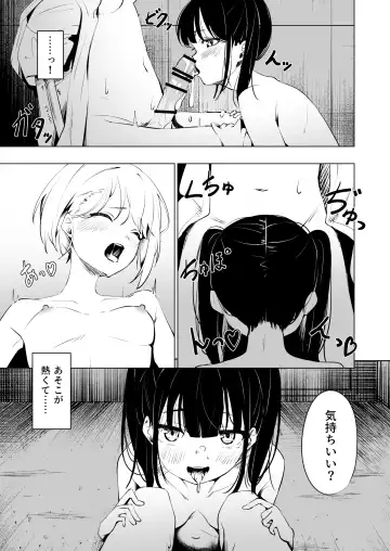 Osananajimi ni Ochinchin Hayasarete Kankinsareru Hanashi Fhentai.net - Page 17