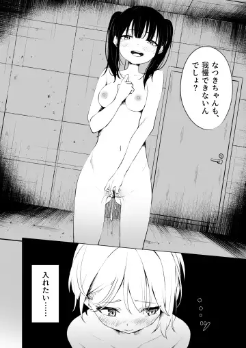 Osananajimi ni Ochinchin Hayasarete Kankinsareru Hanashi Fhentai.net - Page 20