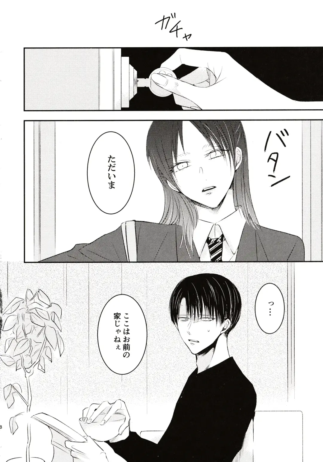 Usotsuki wa Kekkon no Hajimari Fhentai - Page 7