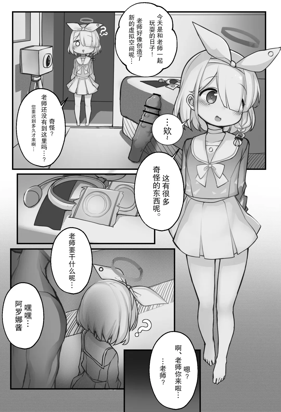 [Mochikushi] Onaho Arona Fhentai.net - Page 1