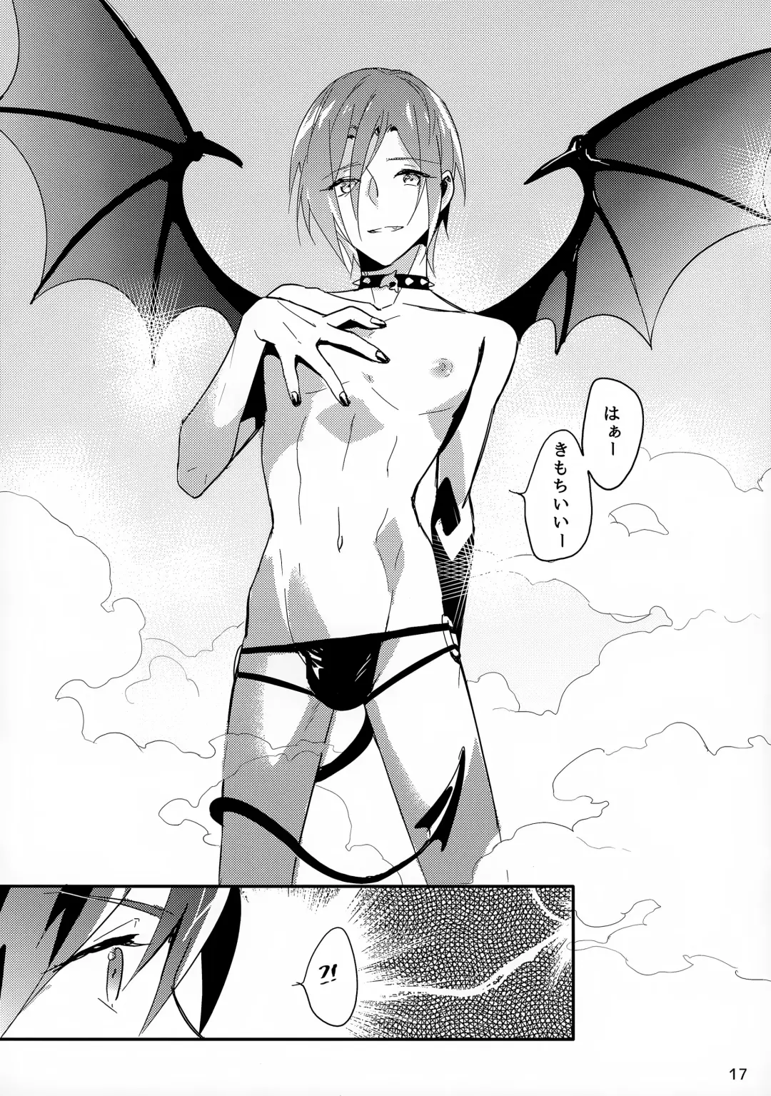 Haruka no Angel Fhentai.net - Page 17