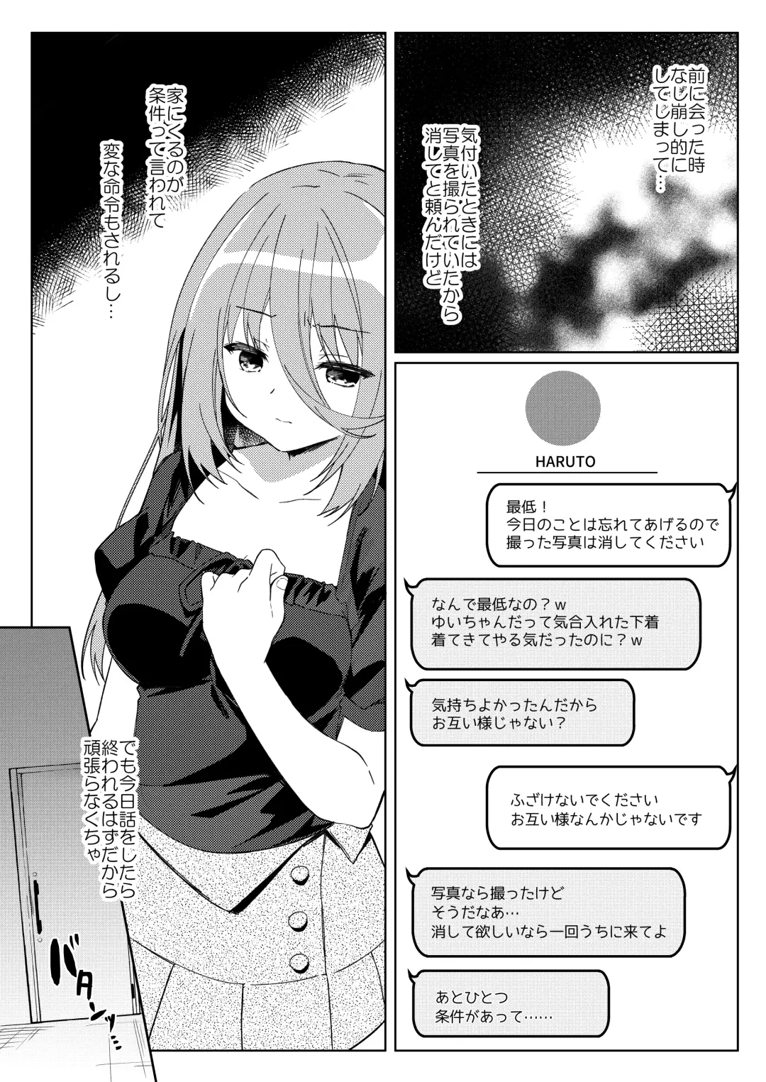 [Purin Purin] Ikebo Haishinsha ga Ojisandatta Kudan Fhentai.net - Page 39