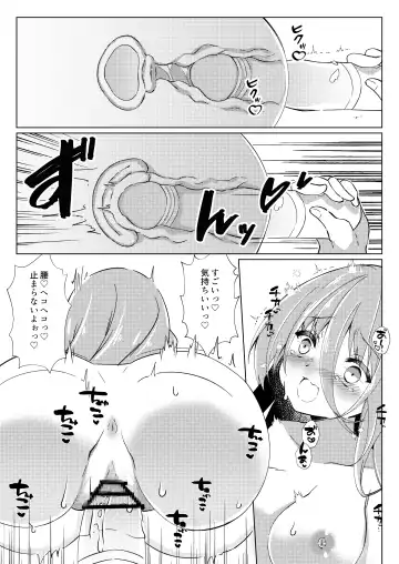 [Purin Purin] Ikebo Haishinsha ga Ojisandatta Kudan Fhentai.net - Page 13