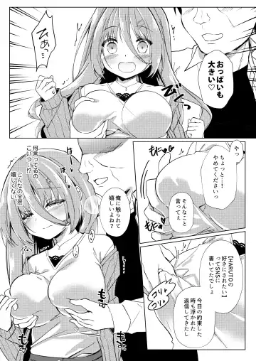 [Purin Purin] Ikebo Haishinsha ga Ojisandatta Kudan Fhentai.net - Page 23